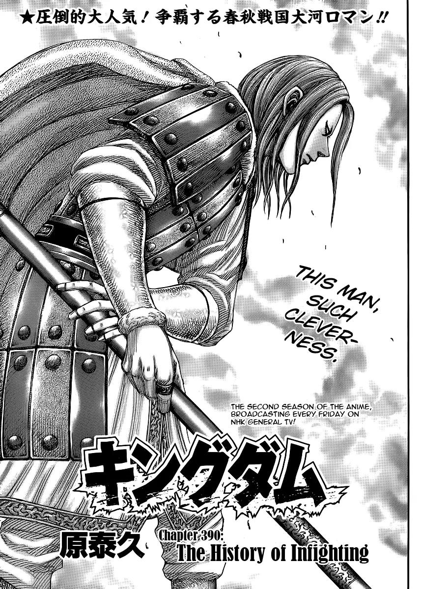Kingdom manga, chapter 390, page 1 of 17
