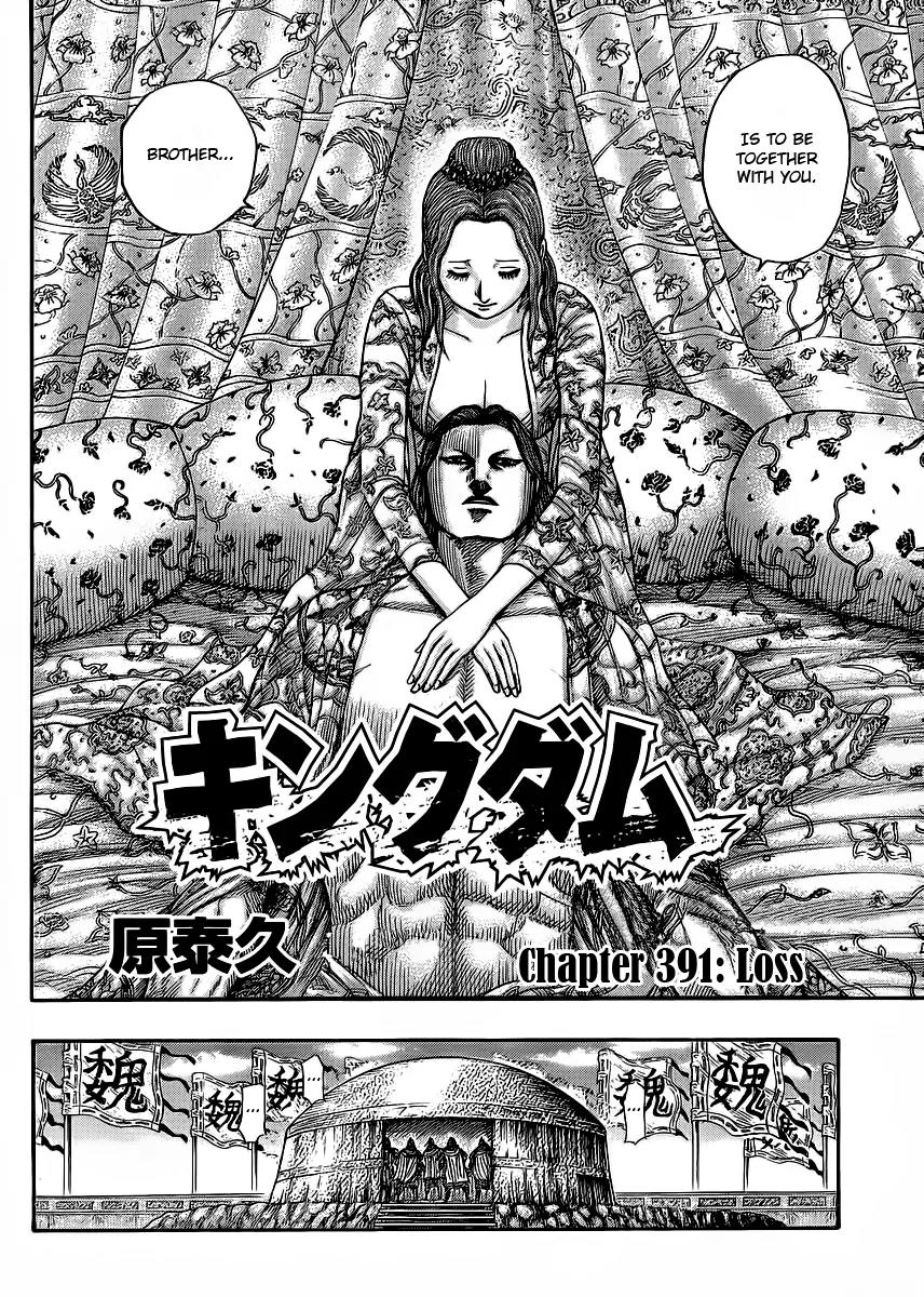 Kingdom manga, chapter 391, page 2 of 18