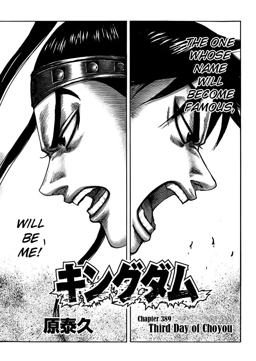 Kingdom manga, chapter 393, page 1 of 17