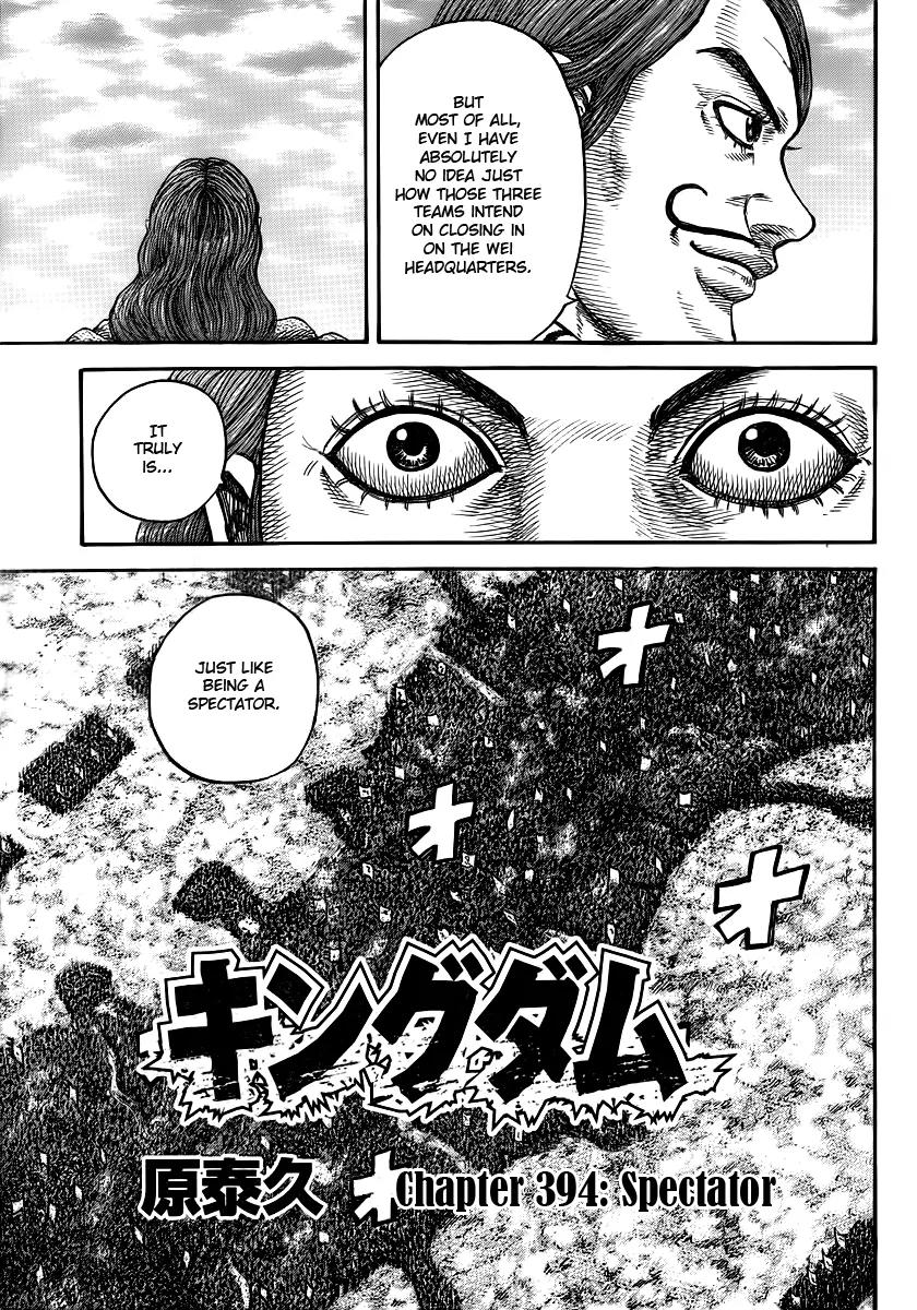 Kingdom manga, chapter 394, page 3 of 17