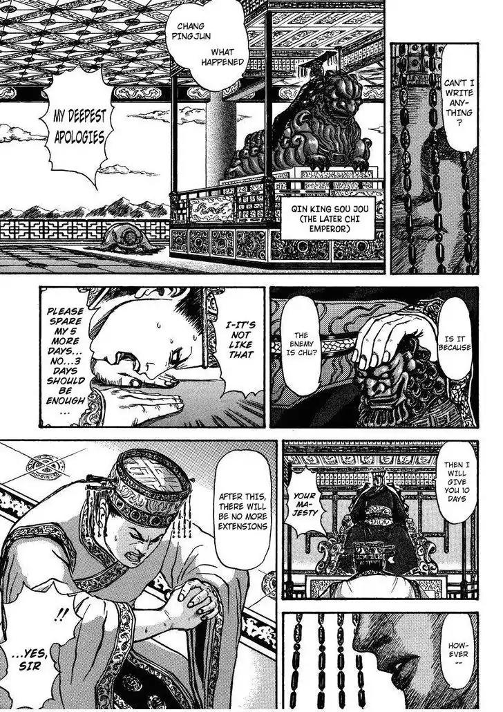Kingdom Chapter 398.5 page 31 - Chapter 398.5: Extra: Mou Bu and the Chu Prince