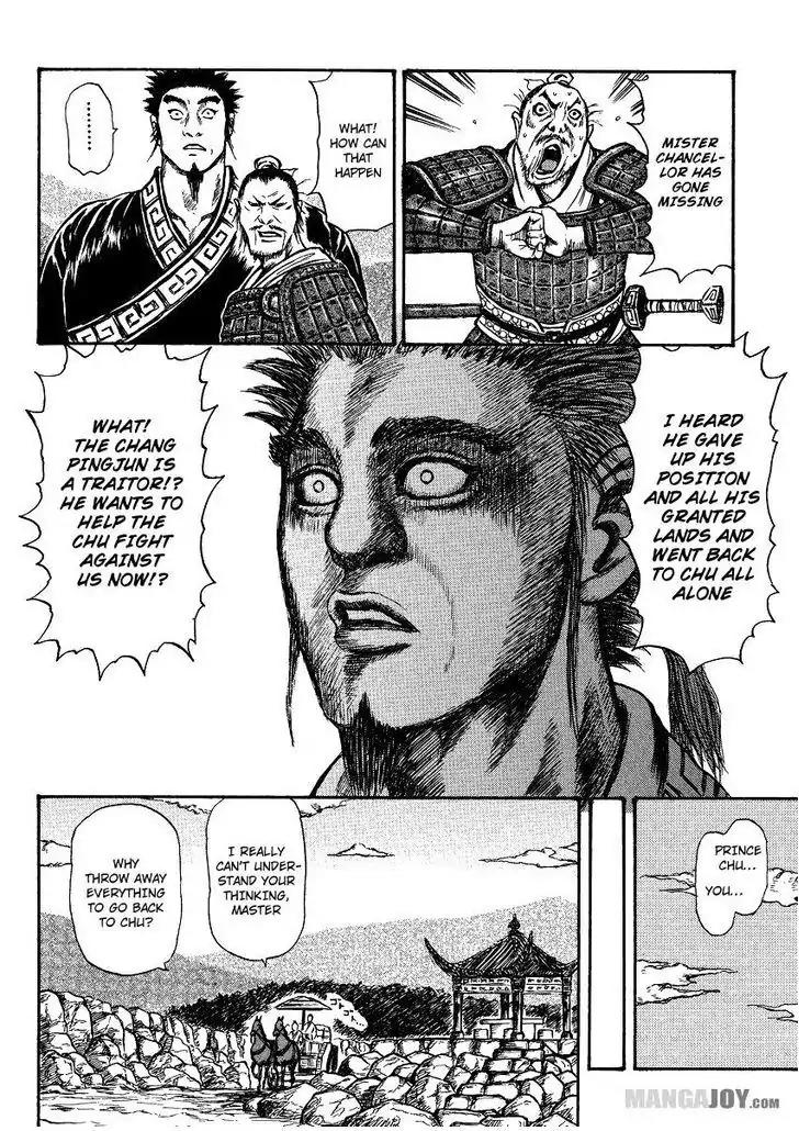 Kingdom Chapter 398.5 page 38 - Chapter 398.5: Extra: Mou Bu and the Chu Prince