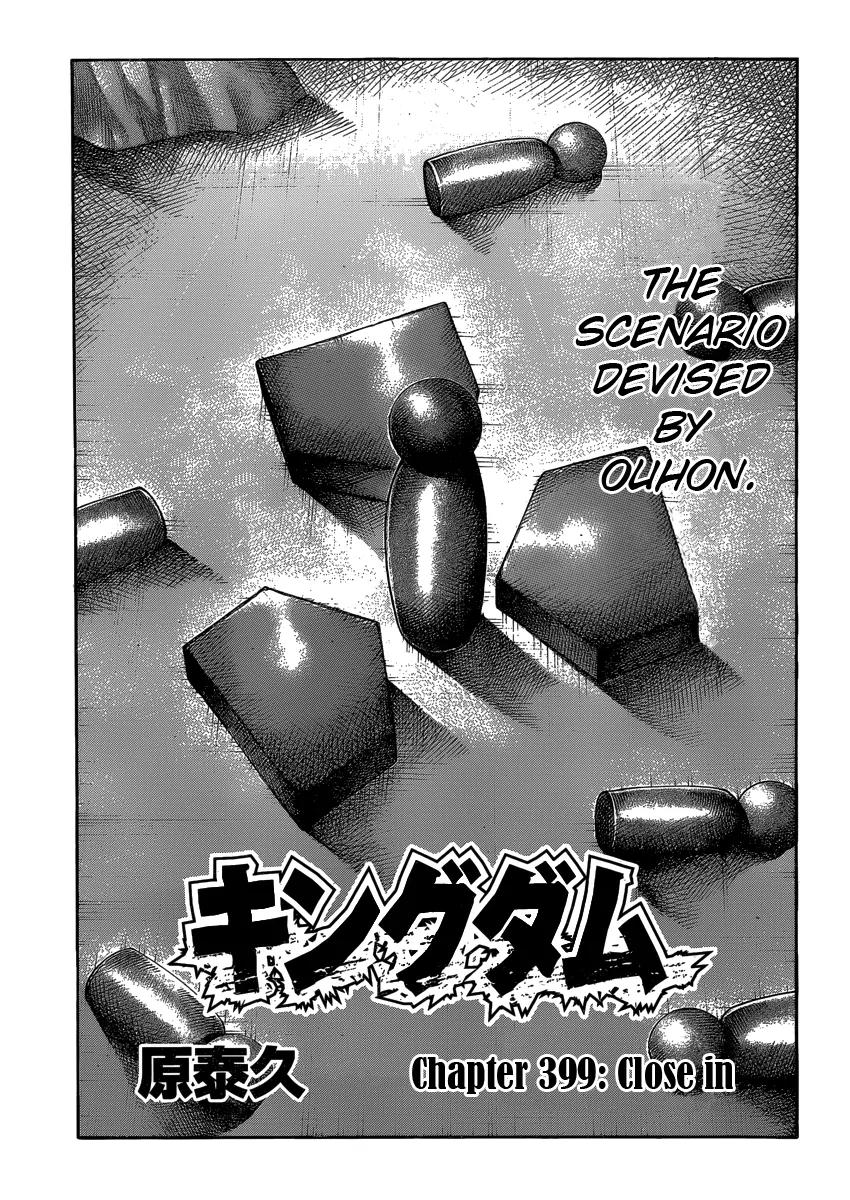 Kingdom manga, chapter 399, page 1 of 18