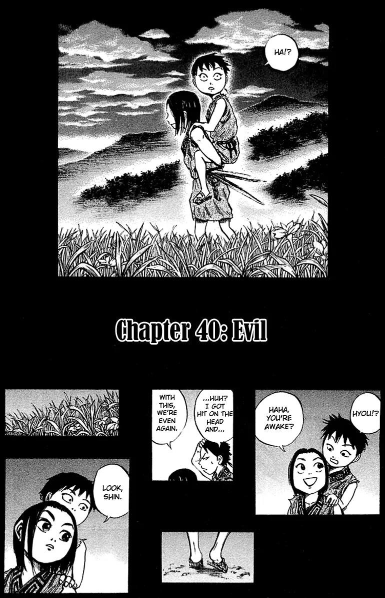 Kingdom Chapter 40 page 2 - Chapter 40: Evil