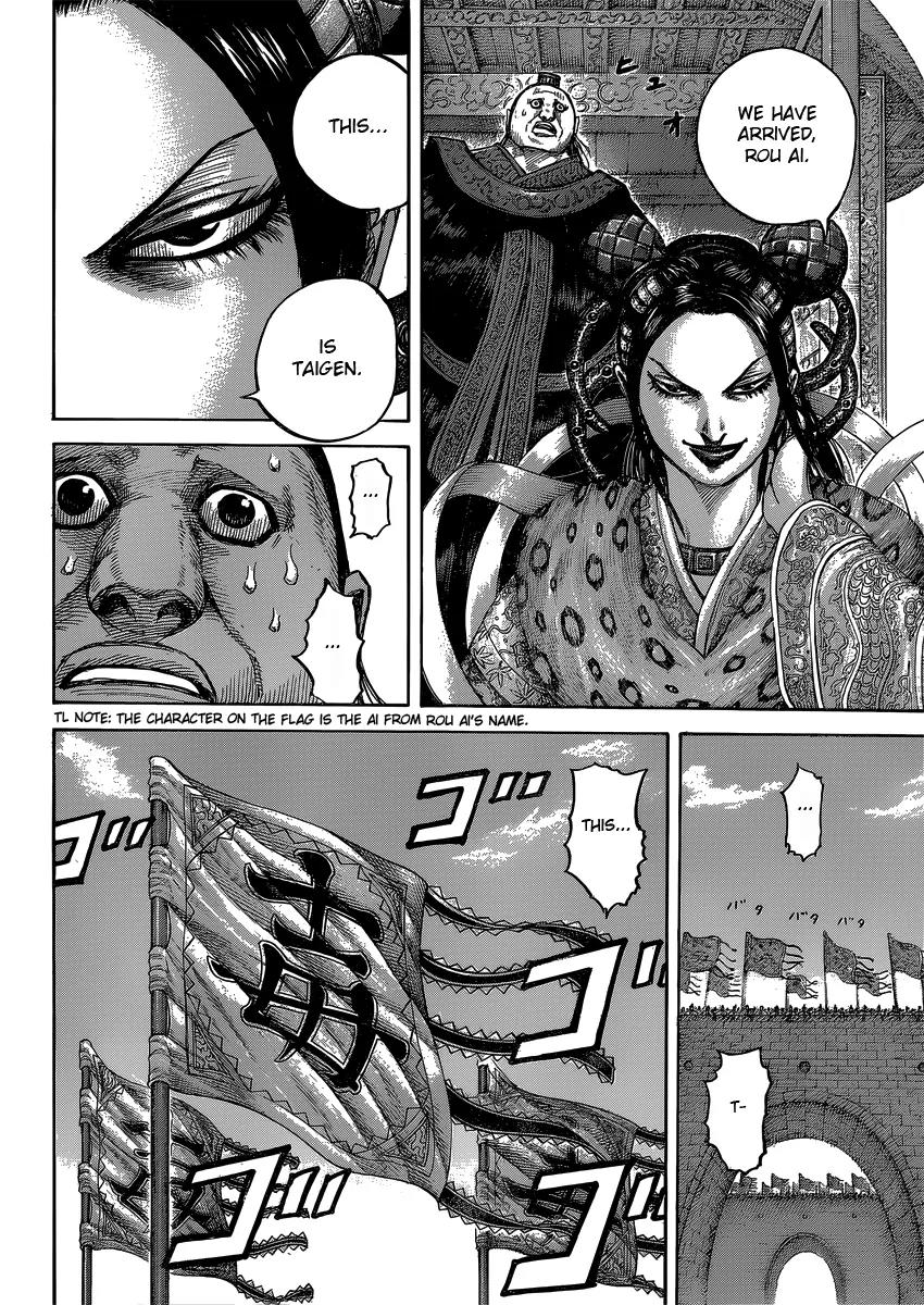 Kingdom Chapter 404 page 16 - Chapter 404: Lüshi Chunqiu