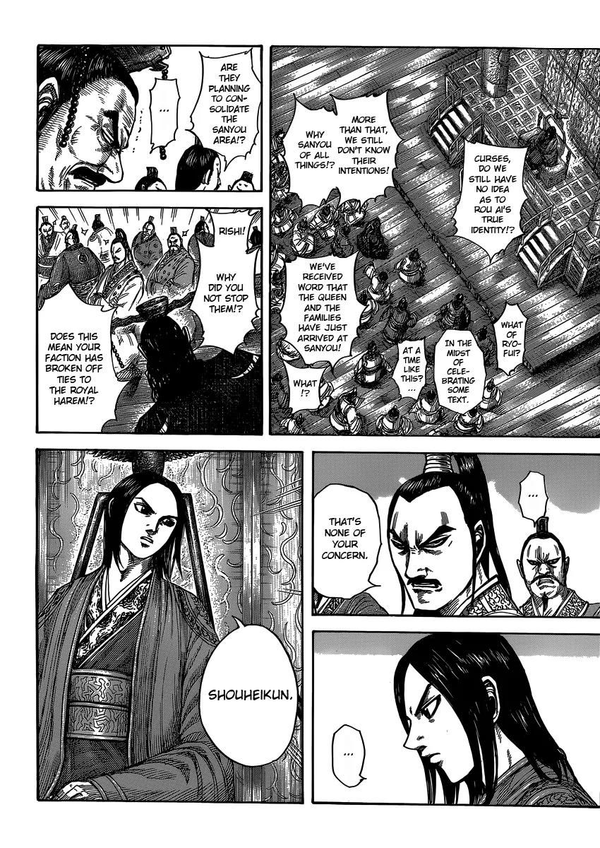 Kingdom Chapter 404 page 8 - Chapter 404: Lüshi Chunqiu
