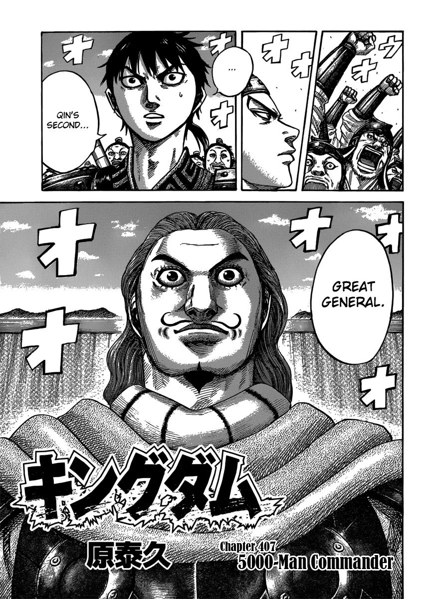 Kingdom manga, chapter 407, page 1 of 18