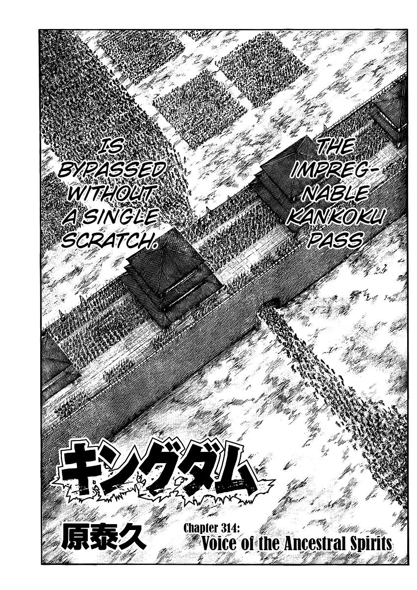 Kingdom manga, chapter 413, page 1 of 17