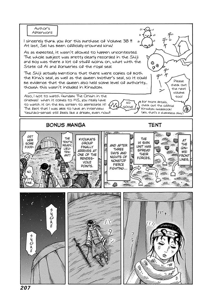 Kingdom Chapter 415.1: Omake thumbnail