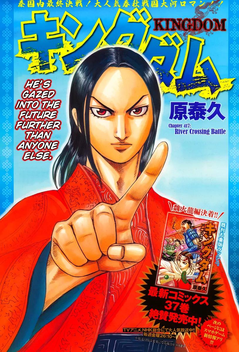 Kingdom Chapter 417 page 1 - Chapter 417: River Crossing Battle