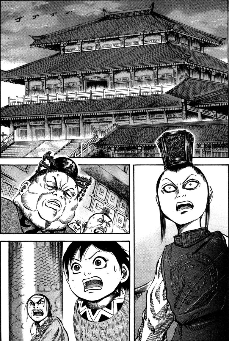 Kingdom Chapter 42 page 5 - Chapter 42: Illusion