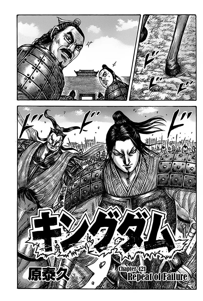 Kingdom Chapter 421 page 1 - Chapter 421: Repeat of Failure