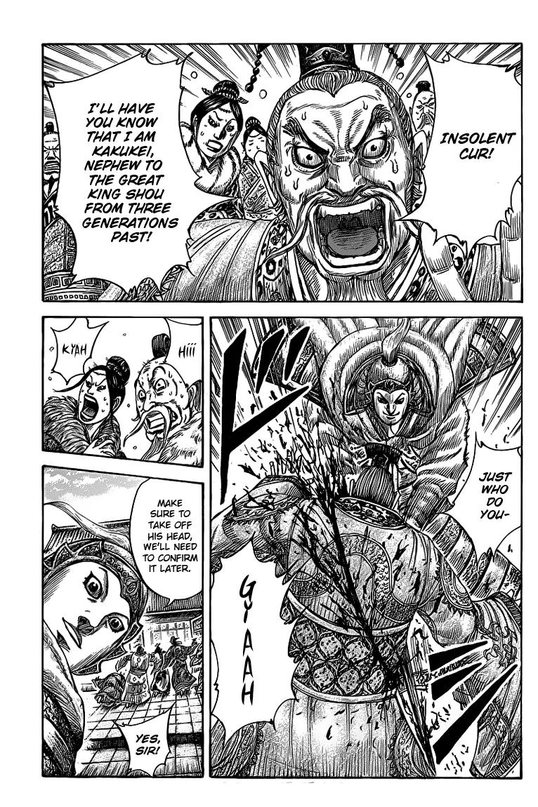 Kingdom manga, chapter 425, page 1 of 16