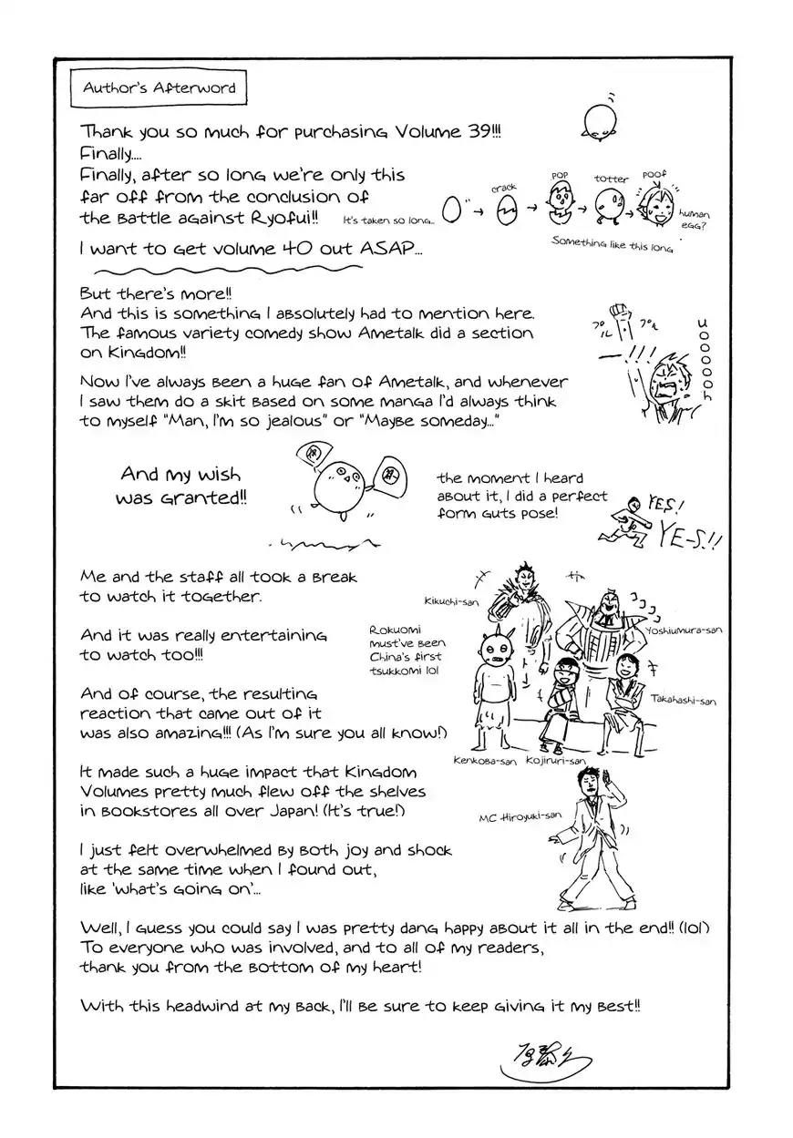 Kingdom Chapter 426.5 page 1 - Chapter 426.5: Omake