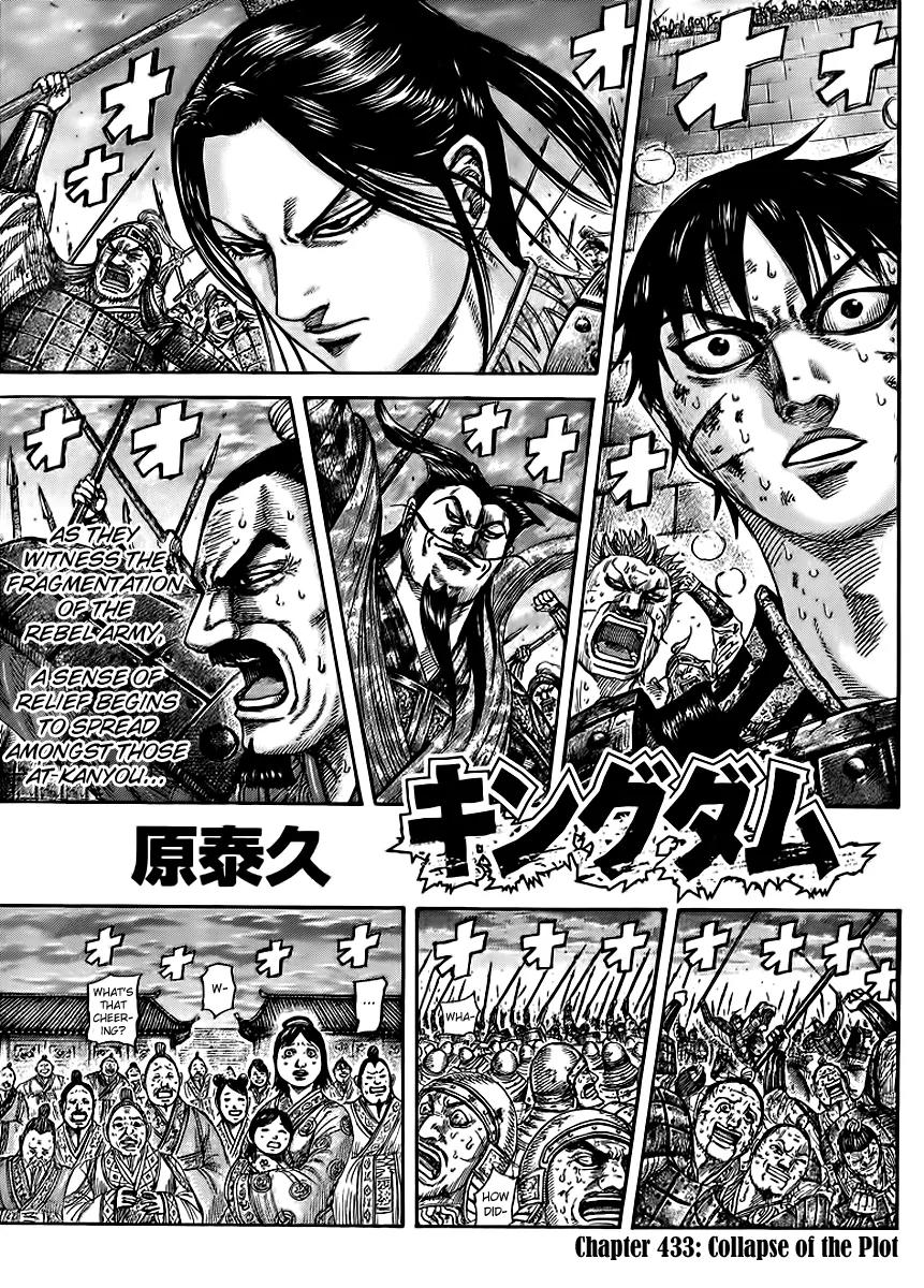 Kingdom manga, chapter 433, page 1 of 18