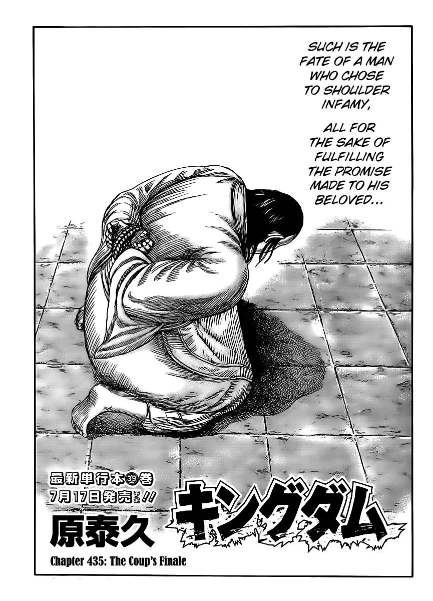 Kingdom manga, chapter 435, page 1 of 17