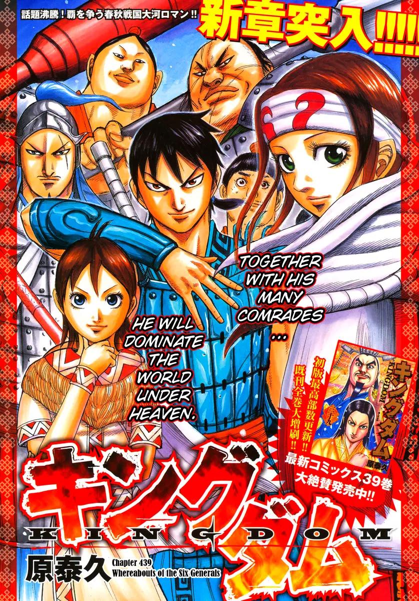 Kingdom manga, chapter 439, page 1 of 18