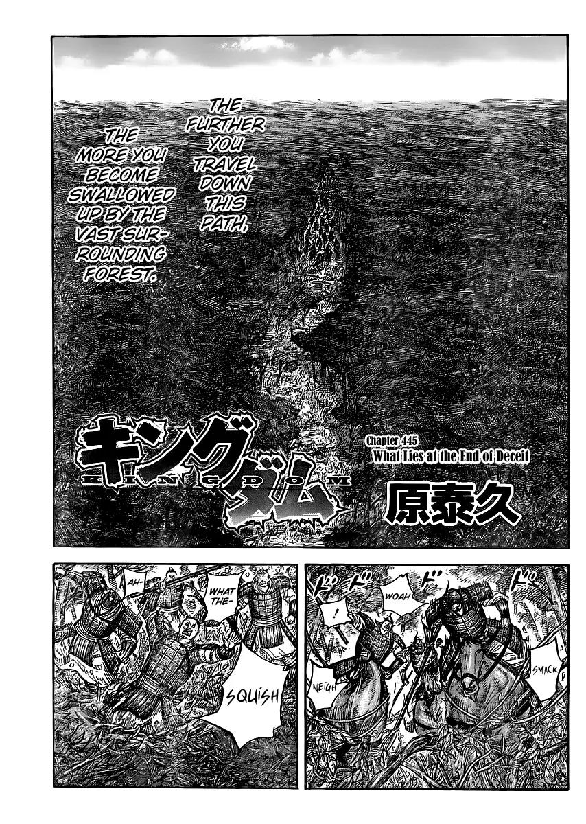 Kingdom manga, chapter 445, page 1 of 17