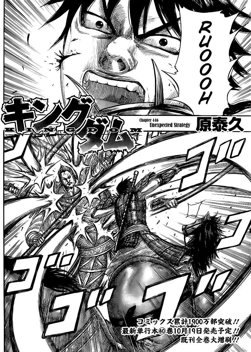 Kingdom Chapter 446 page 2 - Chapter 446: Unexpected Strategy
