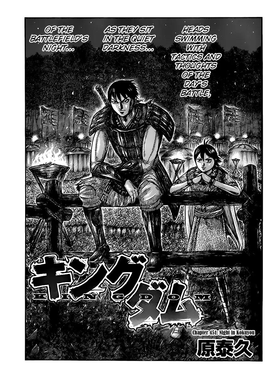 Kingdom manga, chapter 451, page 1 of 19