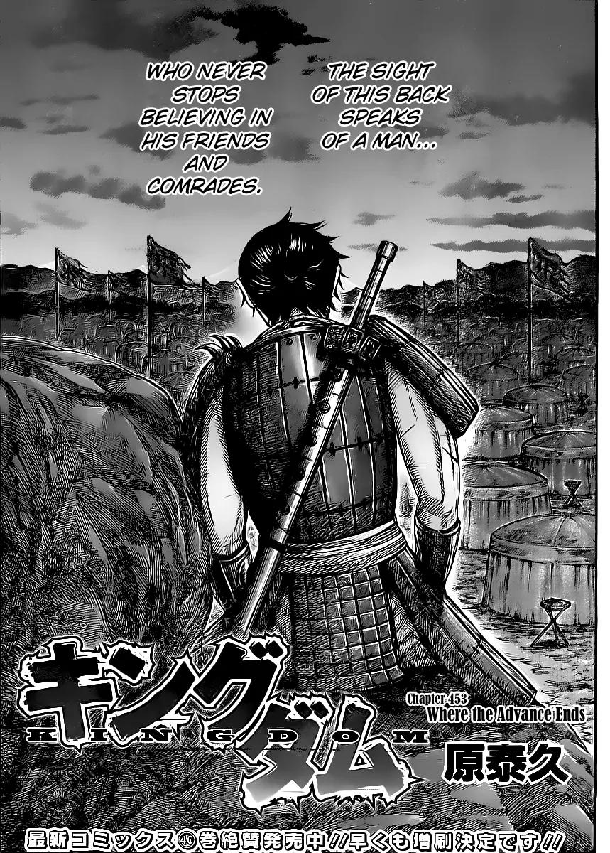 Kingdom manga, chapter 453, page 3 of 17