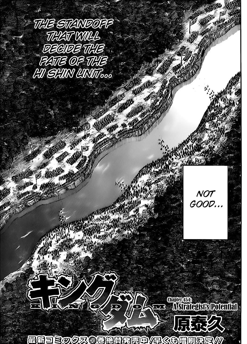 Kingdom manga, chapter 454, page 3 of 17