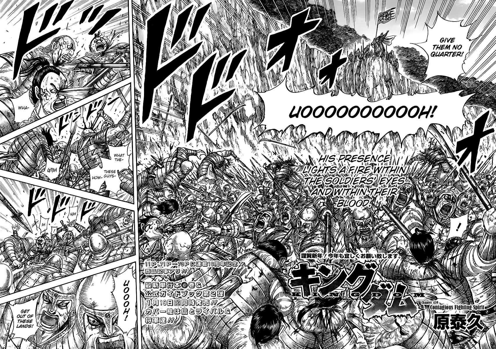 Kingdom manga, chapter 459, page 2 of 17