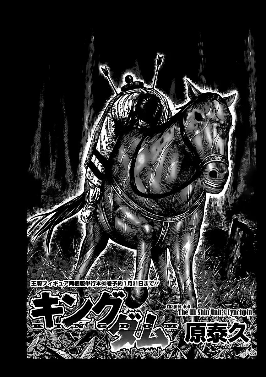 Kingdom Chapter 460 page 1 - Chapter 460: The Hi Shin Unit's Lynchpin