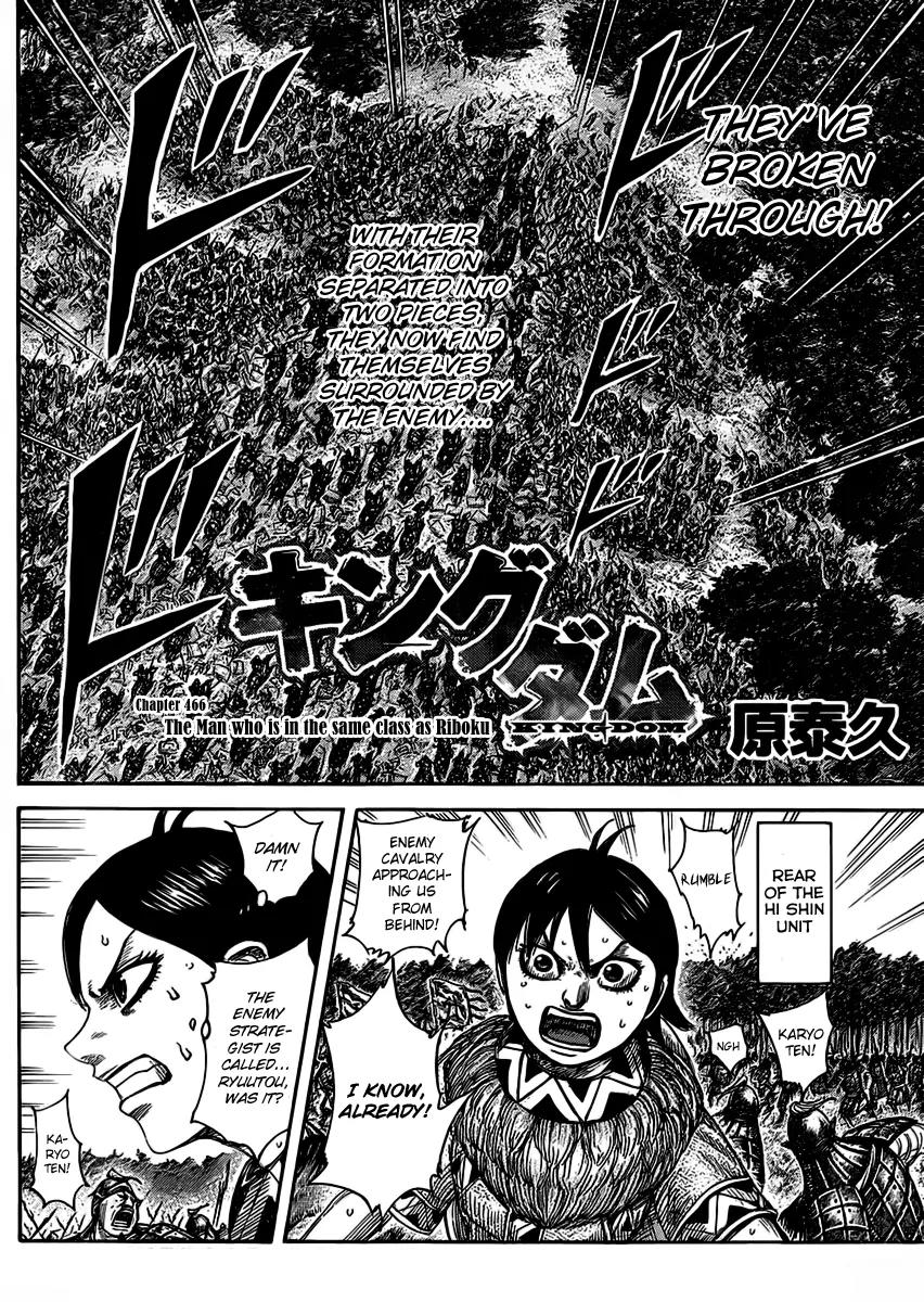 Kingdom manga, chapter 466, page 2 of 16