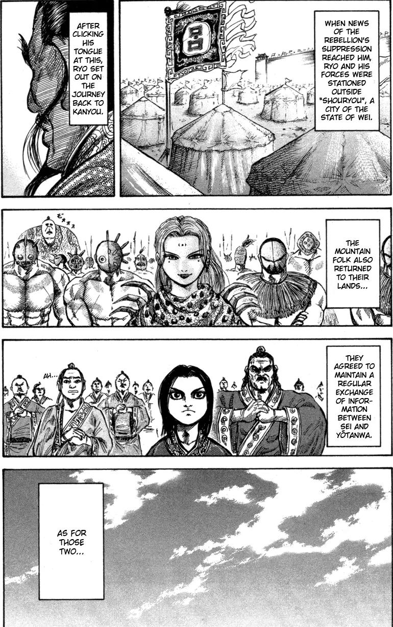 Kingdom manga, chapter 47, page 16 of 18
