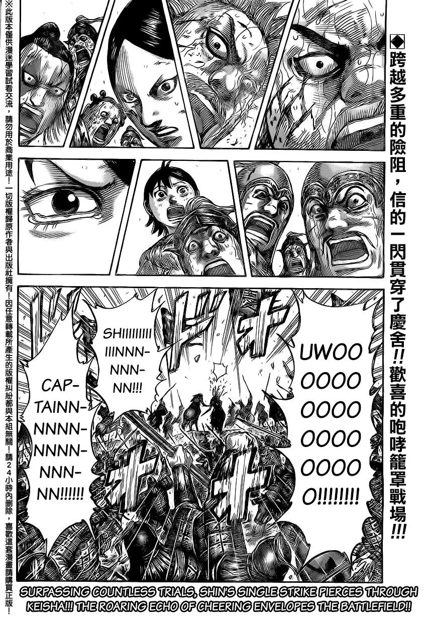 Kingdom Chapter 472 page 16 - Chapter 472: The Setting Sun of the Hunter