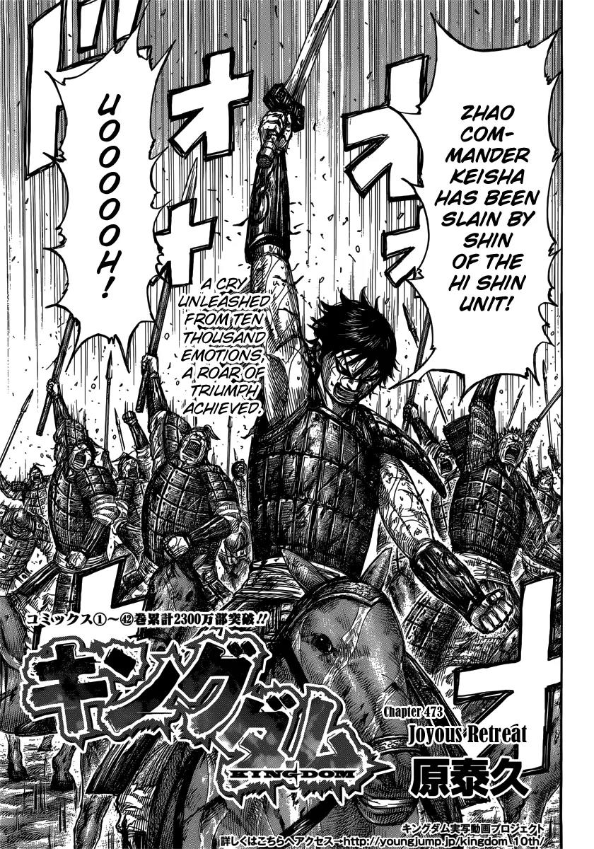 Kingdom manga, chapter 473, page 3 of 19