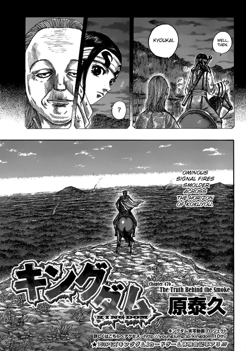 Kingdom Chapter 476 page 3 - Chapter 476: The Truth Behind the Smoke