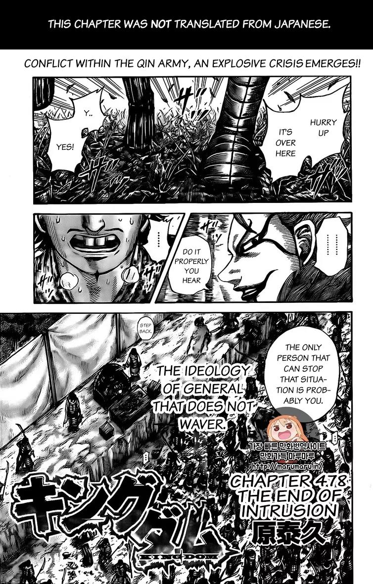 Kingdom manga, chapter 478, page 1 of 18
