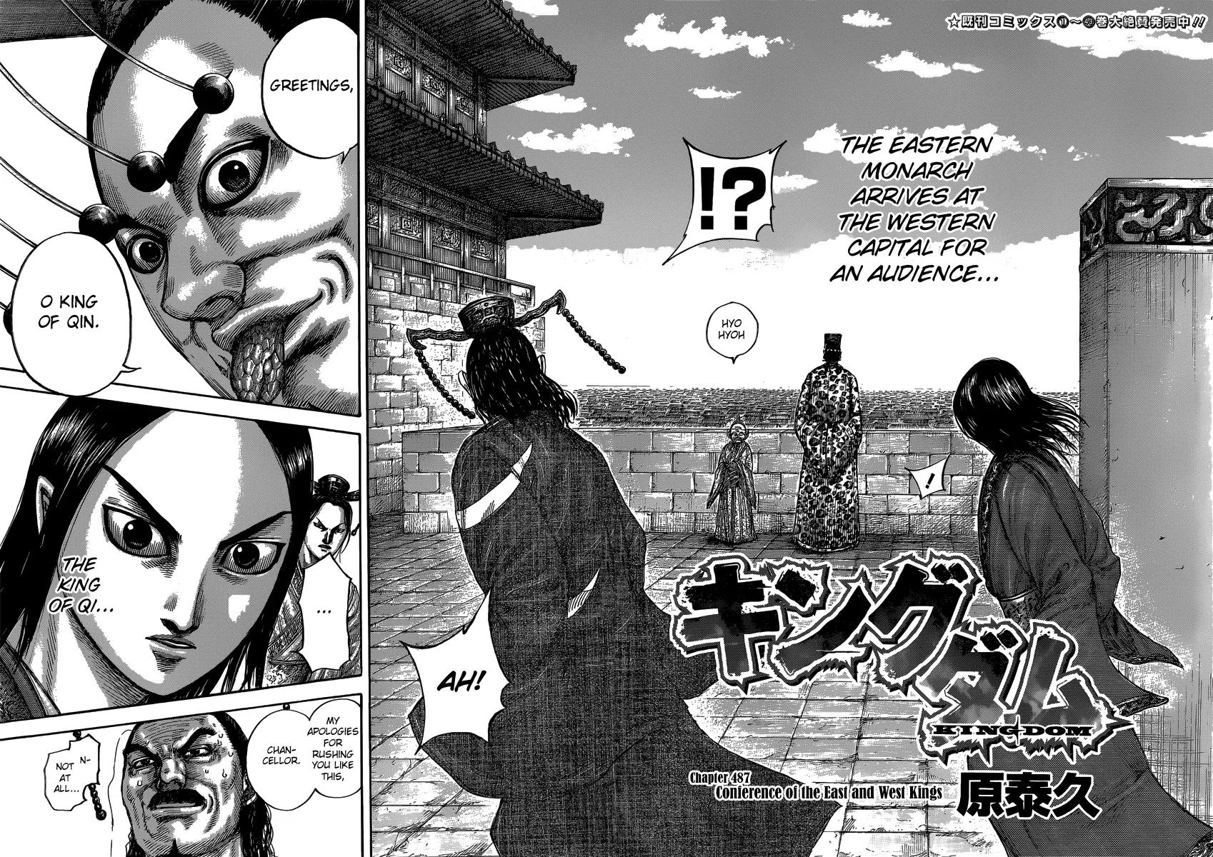 Kingdom manga, chapter 487, page 4 of 19