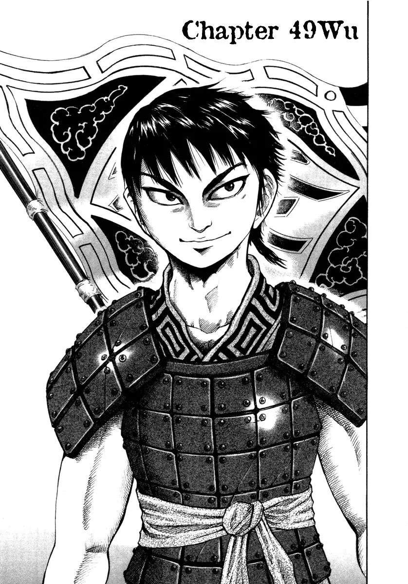 Kingdom Chapter 49 page 3 - Chapter 49: Wu