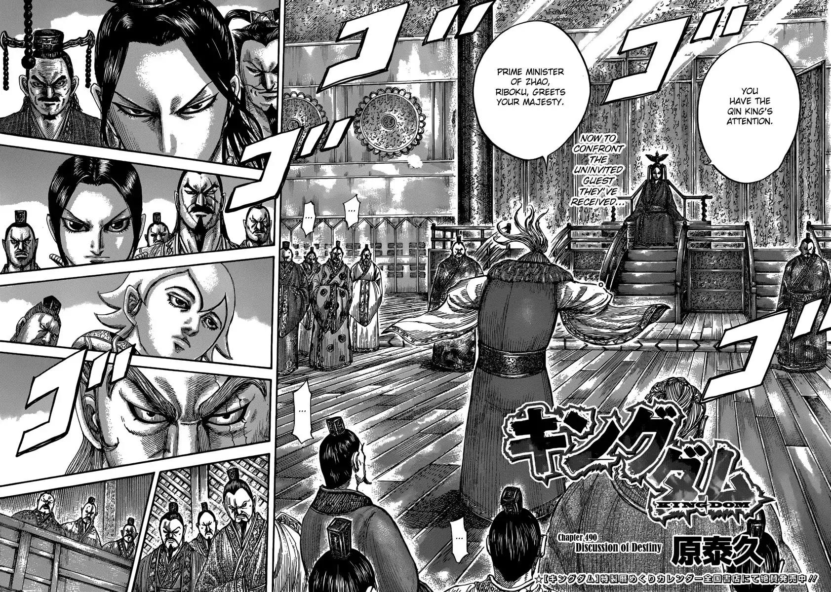 Kingdom manga, chapter 490, page 4 of 20