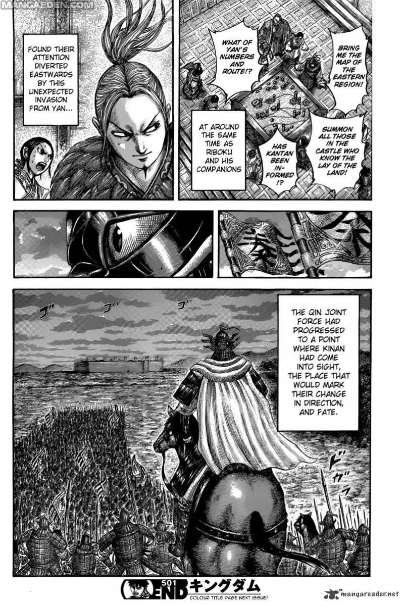 Kingdom manga, chapter 501, page 17 of 18