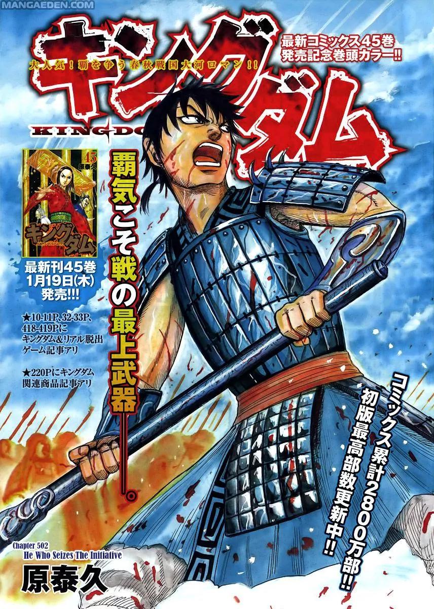 Kingdom manga, chapter 502, page 1 of 21