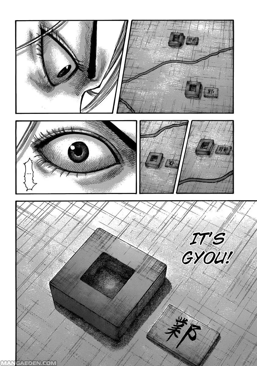 Kingdom manga, chapter 502, page 17 of 21