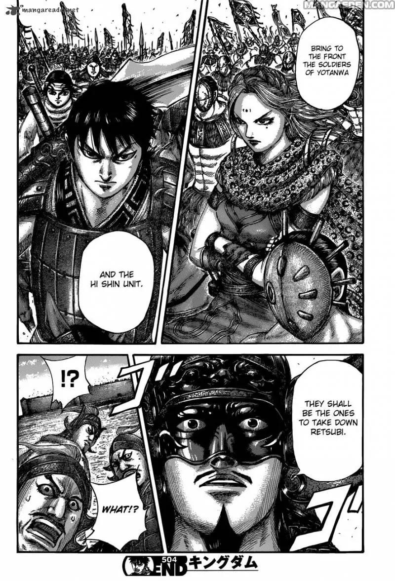 Kingdom Chapter 504 page 17 - Chapter 504: The Gate to Zhao's Capital
