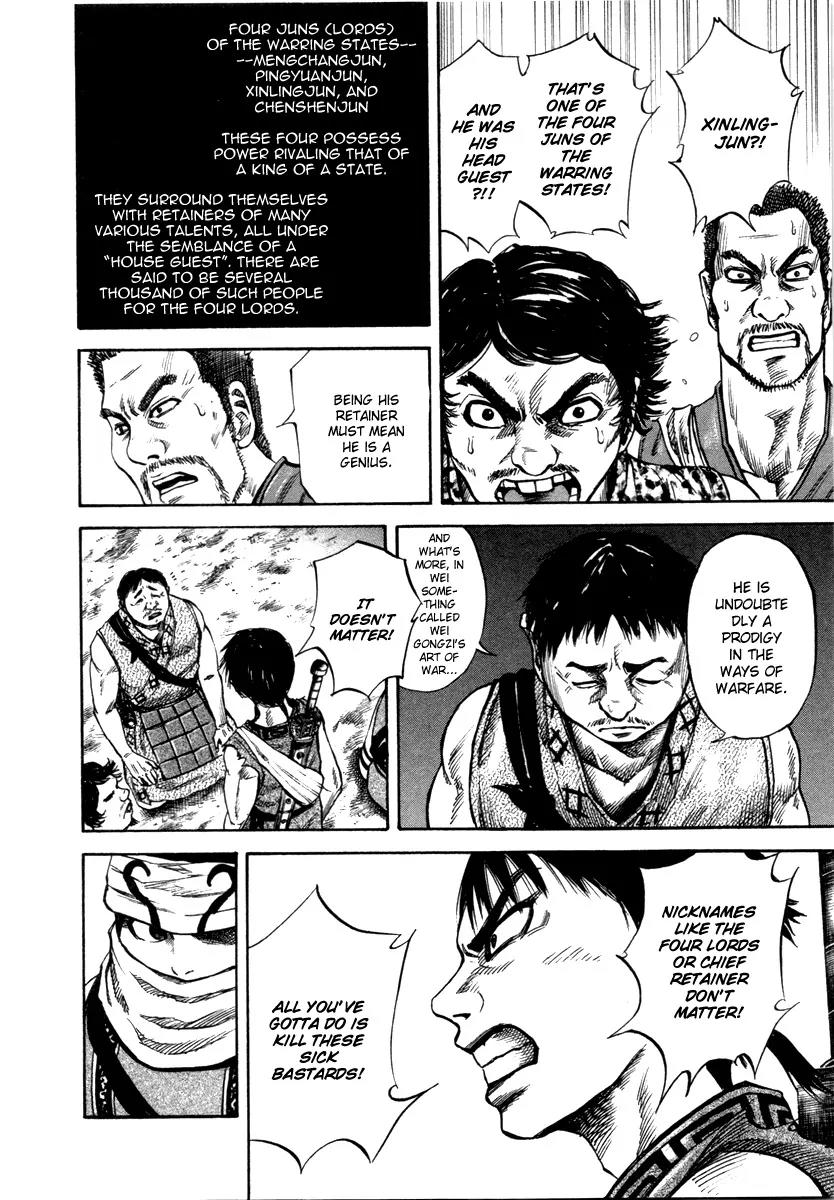 Kingdom manga, chapter 51, page 8 of 20