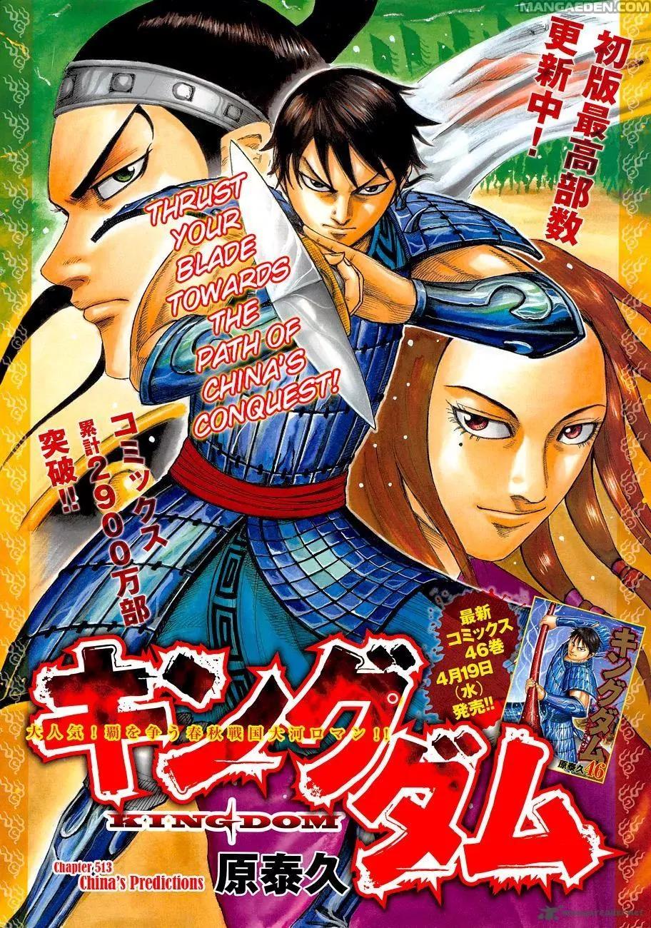 Kingdom manga, chapter 513, page 2 of 20