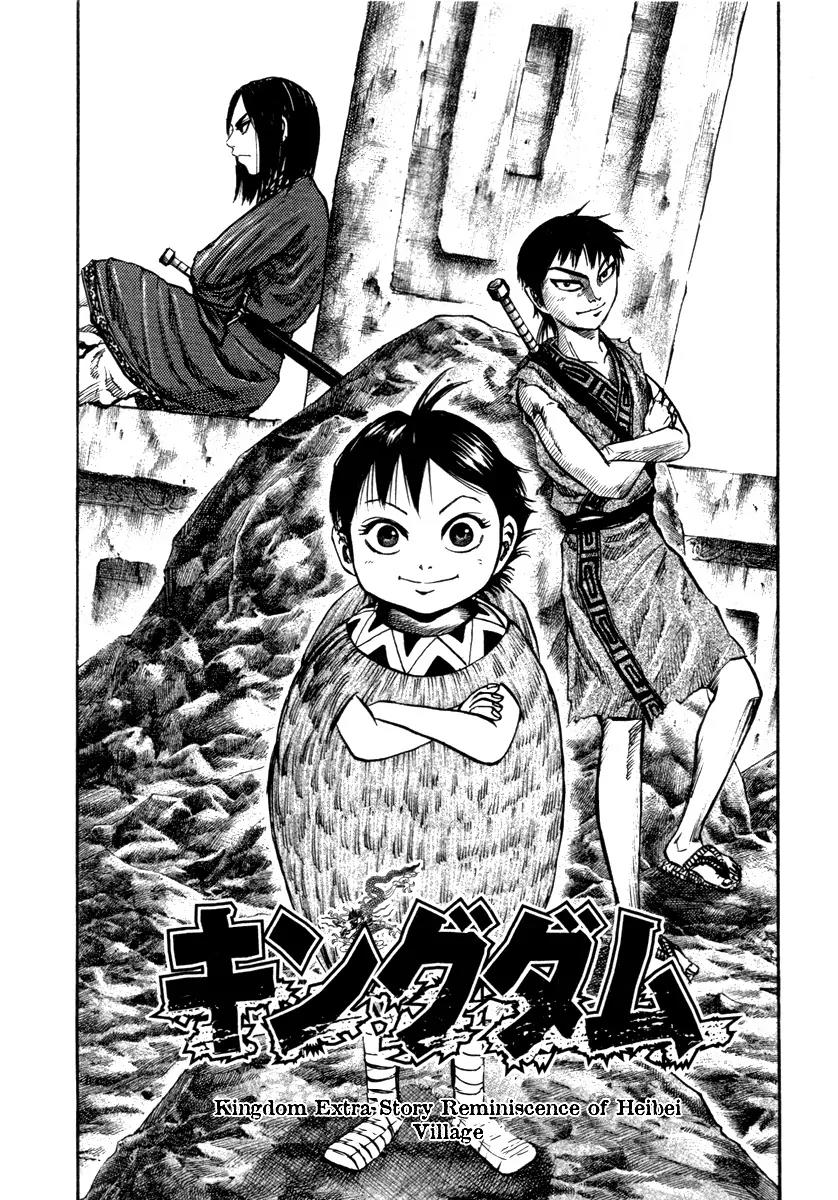 Kingdom Chapter 52.1 page 2 - Chapter 52.1: Reminiscence of Heibei Village