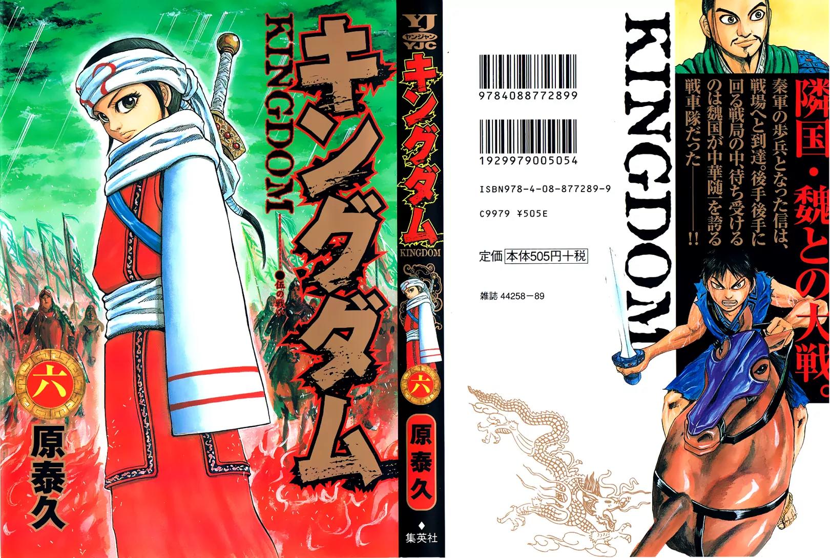 Kingdom Chapter 53 page 1 - Chapter 53: Organising the Army