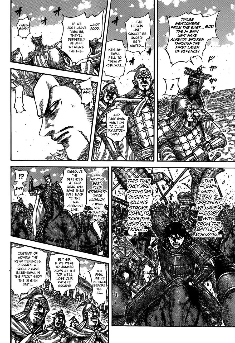 Kingdom manga, chapter 530, page 5 of 18