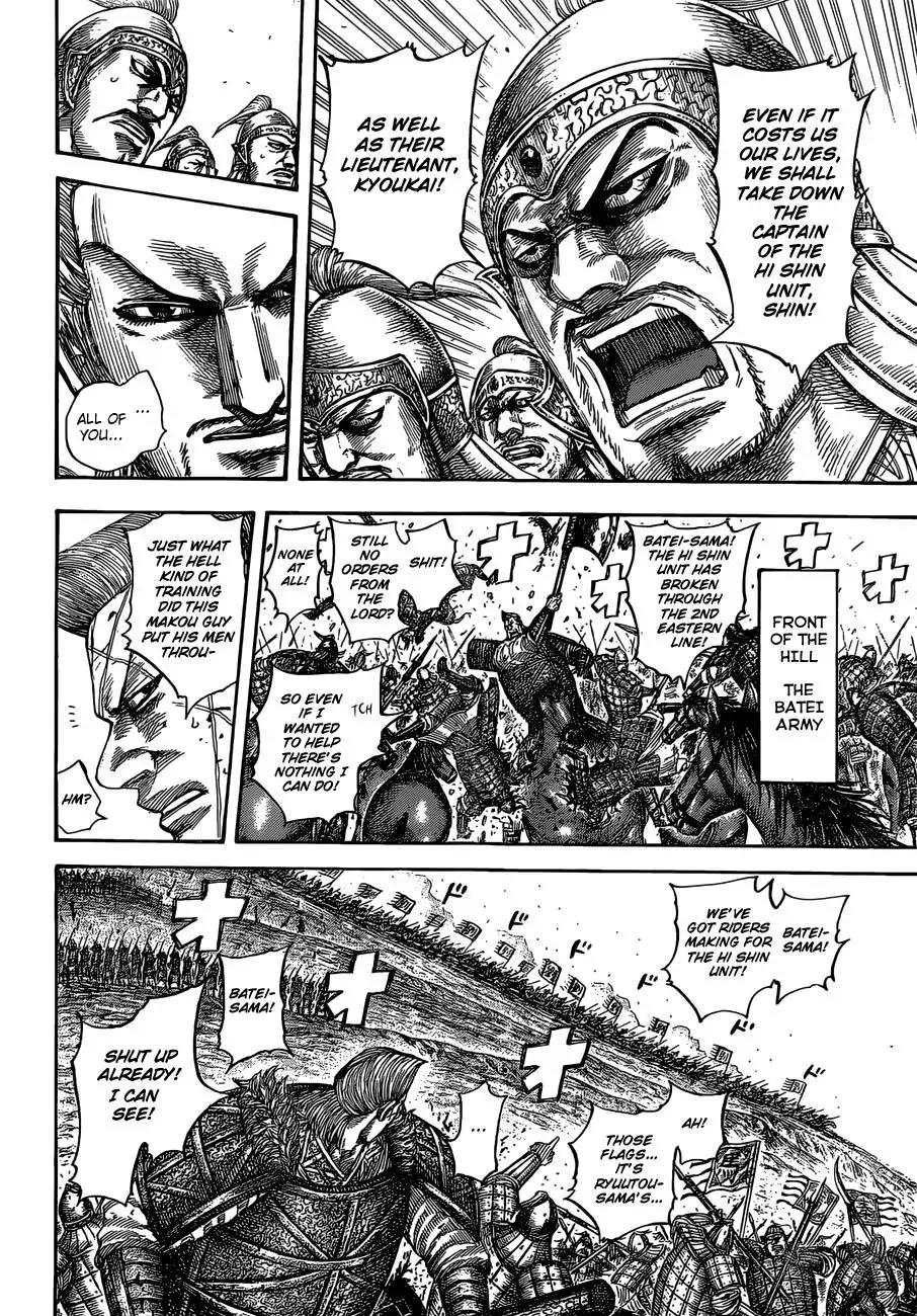 Kingdom manga, chapter 530, page 7 of 18