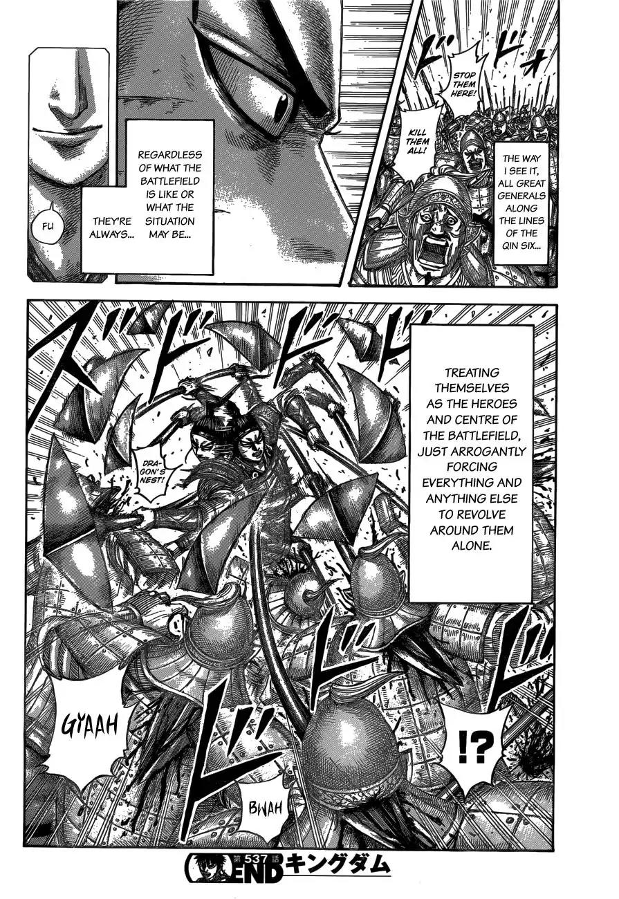 Kingdom manga, chapter 537, page 18 of 18
