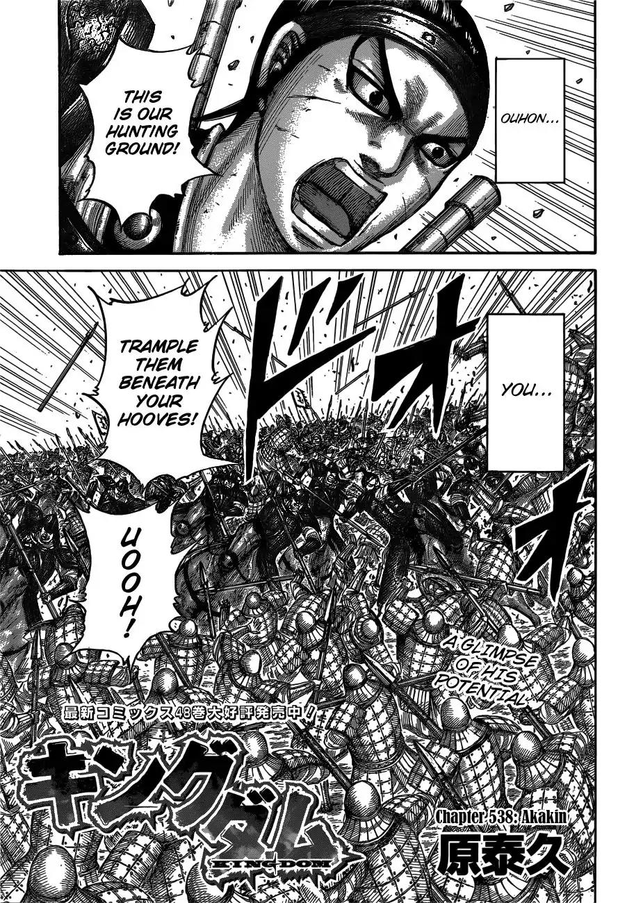 Kingdom Chapter 538 page 4 - Chapter 538: Akakin