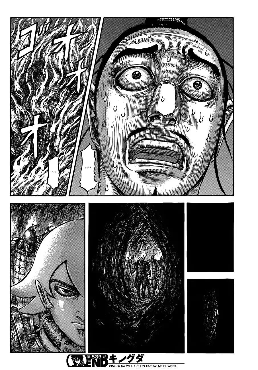 Kingdom Chapter 539 page 18 - Chapter 539: Opponent
